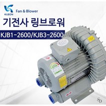 기전사 단상 링블로워 KJB1-2600 /3상 링블로워 KJB3-2600 휠타별도 링브로워 / 링브로와 / 링브로워 / 삼상링브로워 / 환풍기, 링블로워 KJB3-2600(삼상)