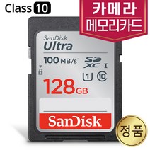 소니 알파 NEX-6 128GB 카메라SD카드