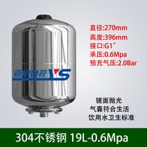 팽창 압력 탱크 게이지 급수 보일러 타워형 온수 밀폐형 스테인레스 펌프, 스테인레스 스틸 19L-0.6