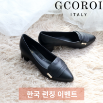 발이 전혀 안아픈 구두 GCOROI 르페르소 3.5cm 뾰족코 펌프스 구두 꼬로이