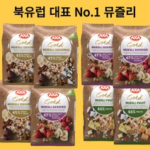 코스트코 간편한 아침 북유럽 대표 AXA 뮤즐리 오트밀 건과일 견과류 시리얼, 오리지널 750g * 2개
