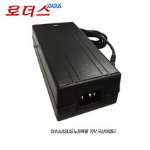 아수스Asus노트북PA-1121-08/PA-1121-28/ADP-120RH B 호환 19V 6.32A 국산어댑터, 어댑터 + 3구각 파워코드 1.5M