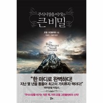 이노플리아 주식시장을이기는큰비밀, One color | One Size@1