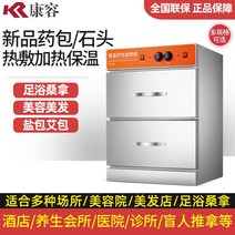 업소용 온장고 피부 네일샵 타올 소독기 워머 다용도 관리실 보온고 미용 전기, 더블추출약포 소금포 돌쑥포 전용, 세트 1