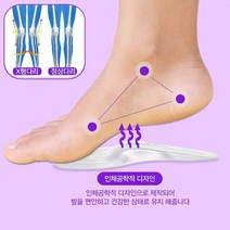 기능성깔창 젤쿠션 아치형 깔창 실리콘 미끄럼방지 남자 구두 운동화