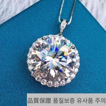 모이나사이트목걸이 디자인 모이사나이트 7 캐럿 펜던트 트렌드 패션 목걸이 쥬얼리 액세서리 여성 화이트골드 백금 프로포즈