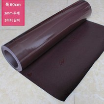 고무자석 자석판 자석롤 보드 시트, 단면자석(60CM폭)X3mmX5m