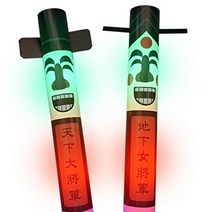 마을을 지키는 LED 장승_2개 DIY키트 집콕만들기, 단품