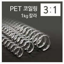코스빅 제본 크리스탈링 3대1 A4 칼라(검정) 1kg, 22mm