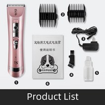 강아지 바리깡 애견 이발기 고양이 클리퍼 충전식 애완 미용기 발털 발바닥털 pink pet dog electric 사 가정용 hair clipper professional, 분홍색