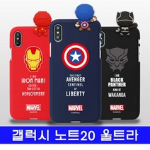 마블피규어케이스 갤 노트20울트라 마블typo 피규어 컬러젤 N986 케이스_[230302EA], 본상품선택, 본상품선택