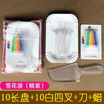 빈티지 디저트 커트러리 포크 나이프 종이접시 접시 케이크 식기 생일세트 콤비 삼합일회용 택배, 12 파우치10롱 접시10화이트커터왁스100세