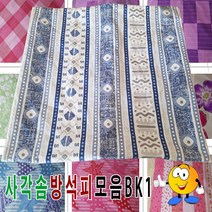 사각피모음BK1피43cmX43cm 솜방석 방석커버 방석피 사각 원, 8번