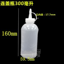 깔때기 화약 치료 알코올 병 포인트 접착제 압출 비닐 주전자 있음 입이 짧다 공업 사용 숏 두꺼운 50 2626532316, 마저도 뚜껑 병 300ml