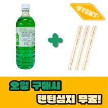 랜턴전용 유해 불순물 제거 고순도 국내산 파라핀 오일, 추가 랜턴심지 10CM