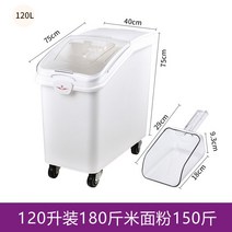 대용량 쌀 보관통 잡곡통 밀가루 곡물 플라스틱 주방 보관함 이동 100kg, 대형 쌀 보관통 (밀가루 120kg)