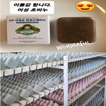 지구사랑 hp cp. 숙성 천연 수제비누 10개, 유나하이 1