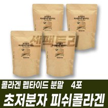 저분자콜라겐 피쉬콜라겐 펩타이드 파우더 분말