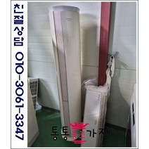 중고에어컨 LG휘센 인버터 스탠드 에어컨 투인원 에어컨 삼성 하우젠 캐리어 대우 위니아 1등급 절약형 업소용 사무실 컨테이너, 스탠드에어컨중고