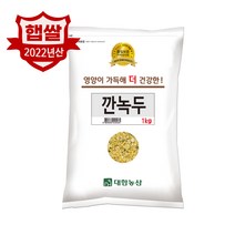 대한농산 2022년 햇곡 국산 깐녹두 1kg 녹두전 국내산녹두 삼계탕, 1개