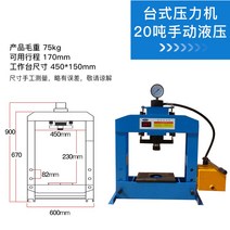 유압프레스 유압압착기 유압작기 수동압력기 유압기 도무송 기계수동 소형압력기 프레스, 20T 업그레이드 데스크톱