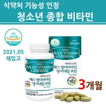 청소년 종합 영양제 멀티 비타민 앤 미네랄 초유 홍삼 결명자 추출 분말 가루 정 알약 타블렛 중 고등 학생 운동선수 식약처 인증 건강기능식품 3개월분 2022 재입고, 청소년전용_1병, 4개