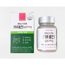 (NEW)쥬비스가 만든 카테킨450mg 60정 1박스