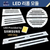 홈 조명 LED 리폼 모듈 (거실/방/주방/욕실) 광명엘이디 국내제작, 방/욕실 25W 1장 짧은 형광등 대체 멀티B, 주백색 / 따뜻한빛
