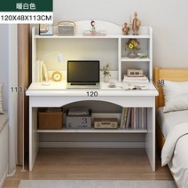 교육용책상 초등학생책상 침실 가정 책꽂이 심플 스터디 및 의자 사무실 글쓰기, 28.28