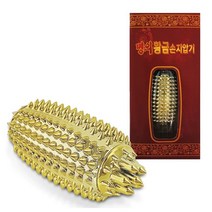 시나브로129 명의 황금 손지압기 손 손바닥 지압볼 안마기 마사지기, 명의황금지압기