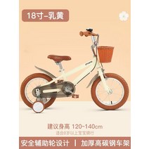 아동 미니바이크 아동 자전거 어린이 입문 보조바퀴 유아 키즈 바이크 나인봇 네발 어린이두발자전거, 다른, V