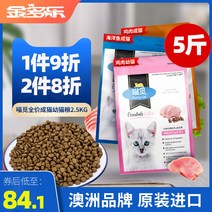 고양이 사료 야유하다 수입 닭고기 해양 물고기 애완동물 펫 어린 어머니 살을 찌우다 5근 2282133356, 6개 월 이상, 야유하다 닭고기 강건함 전가 고양이