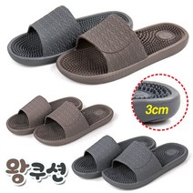 쿠션왕지압거실화