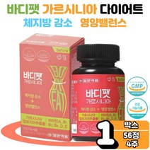 바디팻 가르시니아 다이어트 보조제 체지방 감소 체중 복부 피하 내장 지방 과 체중 초고도 비만 몸매 관리 에도움 항산화 뼈형성 유지 에너지 생성 영양섭취 1박스 레몬밤 히알루론산