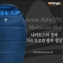 [반고] 나이트스타 알파 350 모로칸 블루 침낭