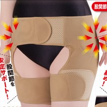 세르반 고관절 보호벨트 고관절보호대 골반보호대 쉬운탈부탁-일본수입정품