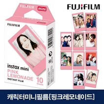 인스탁스 미니필름 핑크레모네이드, 10개입