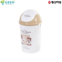 창신리빙 생활이야기 불리베어 원형 푸쉬 휴지통 10L