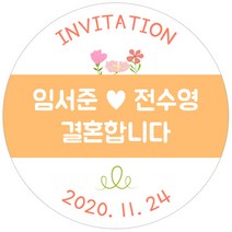 스티커네 주문제작 고급용지 청첩장스티커 원형스티커, 원형 30mm 플라워 01 고급용지