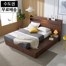 하든 원목 평상형 침대프레임 슈퍼 킹사이즈 대형 안방 부부 수입 침대틀 조명 가구(SK), 월넛