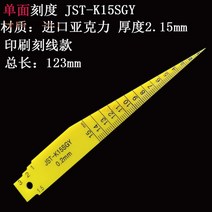 테이퍼 게이지 측정 일본 플라스틱 필러 용접 필러 갭 눈금자 자동차 도구, 노란색-1면 눈금, 1개