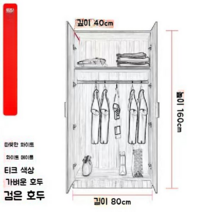 이불정리 이불장 선반 안방 베란다 키큰장 간편 옷장 장롱 장농 미닫이 키큰장 옷걸이장, 화이트 160 x  80 x 40cm