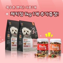 목우촌 펫9단 말티즈전용(1.8kg) 2개 + 벨버드져키킹(1kg)1개 연어+유카추출물+콜라겐+당근 가수분해원료 프락토올리고당 함유, 1.8kg, 연어