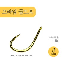 감성돔바늘 50개입 원투 금침 대용량 낚시바늘 서프 지누 돌돔 참돔 세이코 고강도 전천후, 감성돔 10호