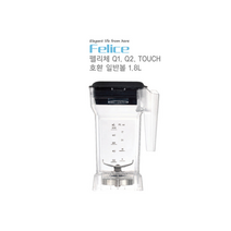 [Felice/카페스타] 펠리체 Q1 Q2 TOUCH 호환 볼 카페스타 블렌더 호환 볼 일반컨테이너(볼) 1.8L
