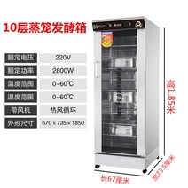 발효기 가정용 제빵 업소용 제빵발효기 발효 상자 빵 찐빵 증기선 베이킹 교정, 팬을 가진 증기선 발효작용 상자의 10개의 층