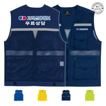 TCU-028 상담요원 STAFF 안전조끼 (인쇄변경가능)