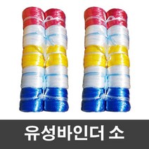 [매직크린] 바인더 끈 소-옐로우 4P
