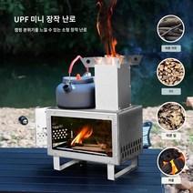 캠핑용 우드스토브 겸 화목난로, 1개
