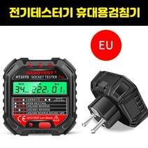 전기테스터기 휴대용검침기 디지털테스터기 HABOTEST-디지털 소켓 테스터 HT107 UK US EU 플러그 전압 RCD, 02 HT107D EU Plug